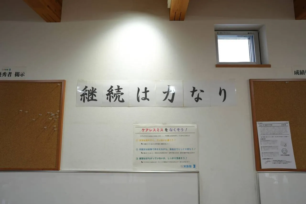 個別指導栄進塾では島根県高校入試・共通テストに備えて冬期講習を実施予定!